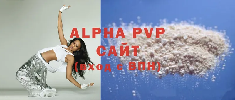 Alfa_PVP СК КРИС  где продают   Шумерля 