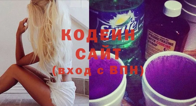 мориарти официальный сайт  Шумерля  Codein Purple Drank  наркотики 